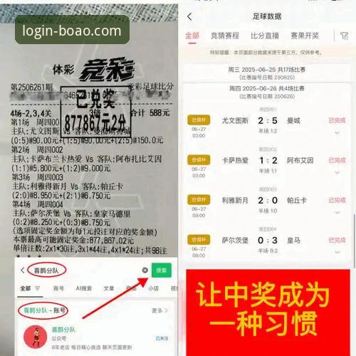 博奥体育平台新手使用指南：从注册登录到竞彩分析的完整教程